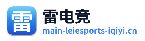 雷电竞 Logo